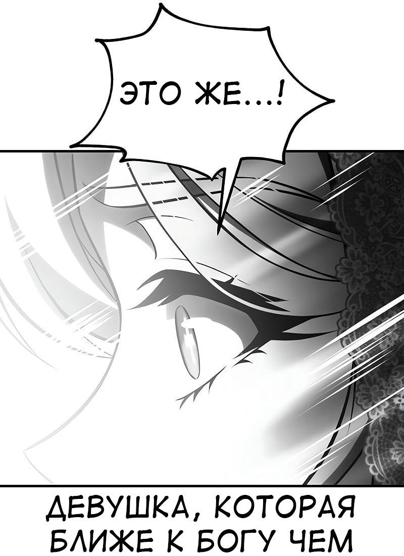 Read Я убил игрока академии RU Manga Online