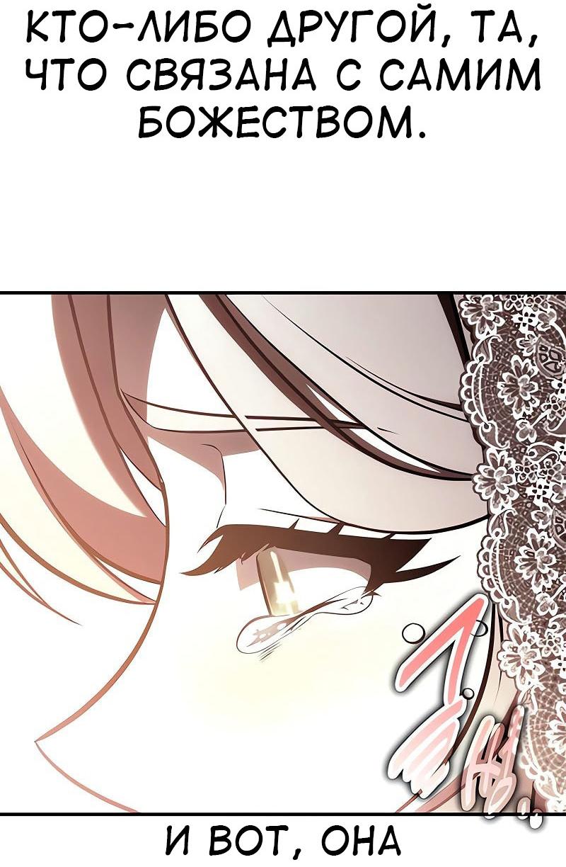 Read Я убил игрока академии RU Manga Online