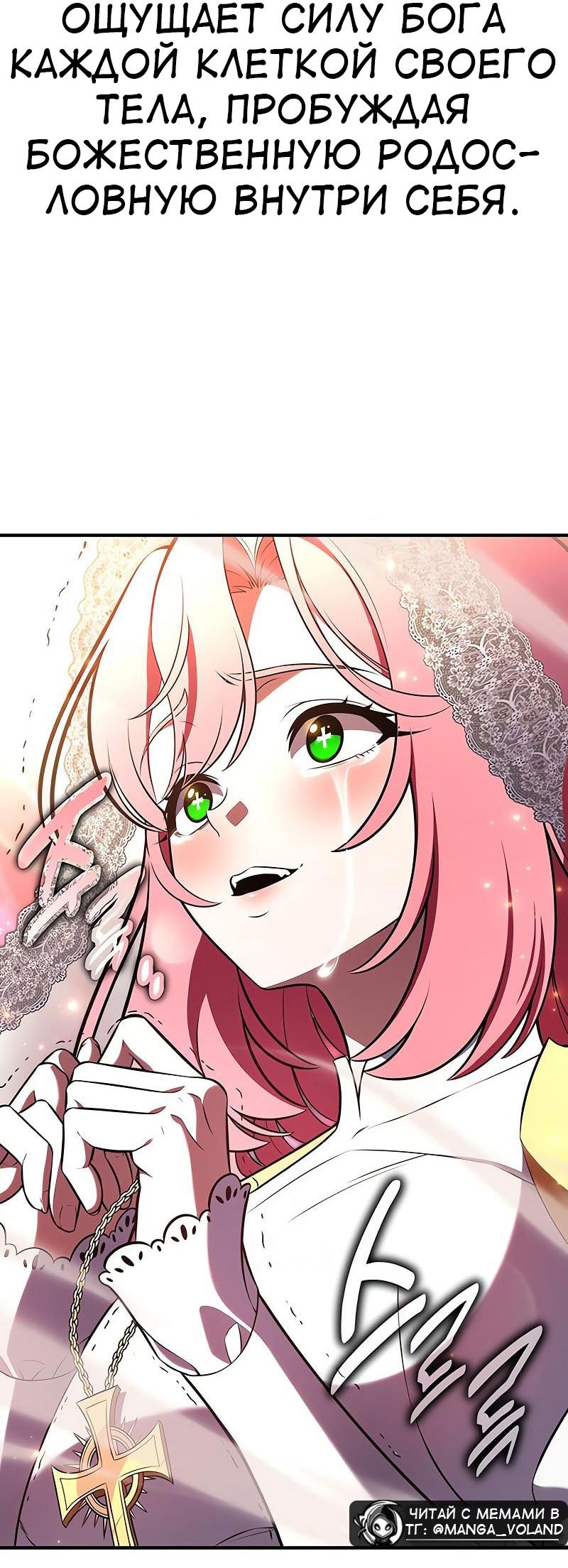 Read Я убил игрока академии RU Manga Online