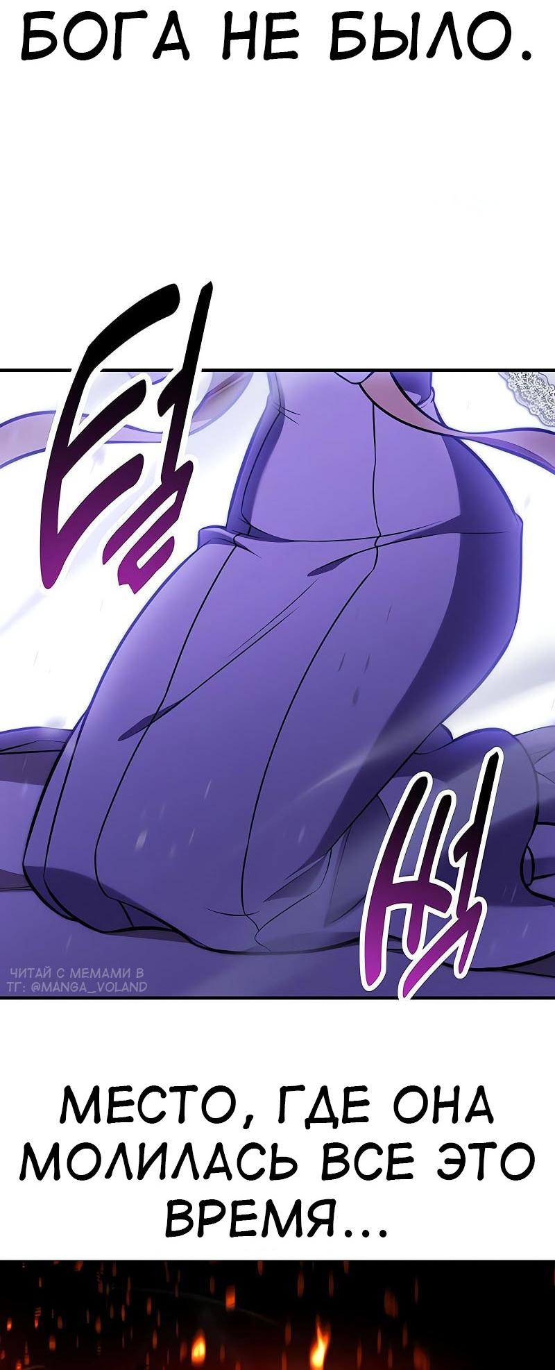 Read Я убил игрока академии RU Manga Online