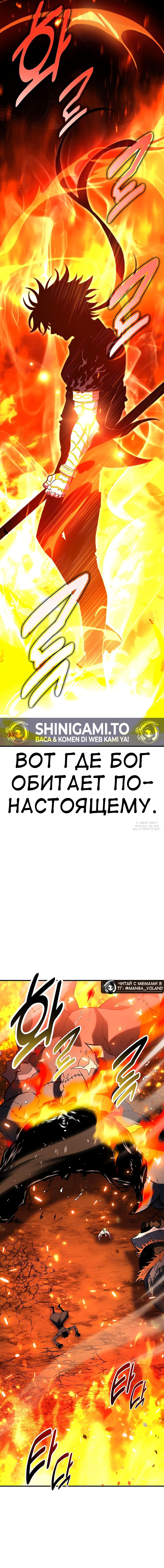 Read Я убил игрока академии RU Manga Online