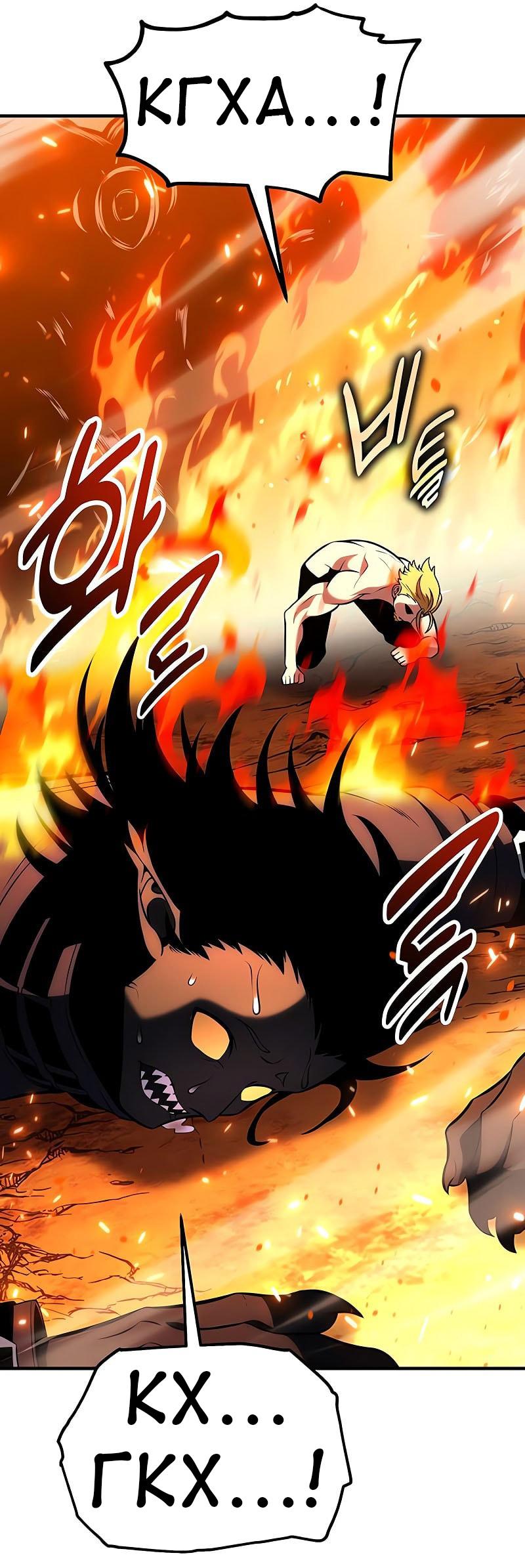 Read Я убил игрока академии RU Manga Online