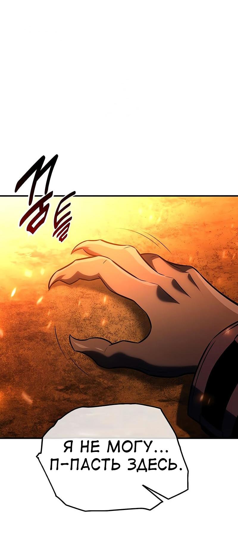 Read Я убил игрока академии RU Manga Online