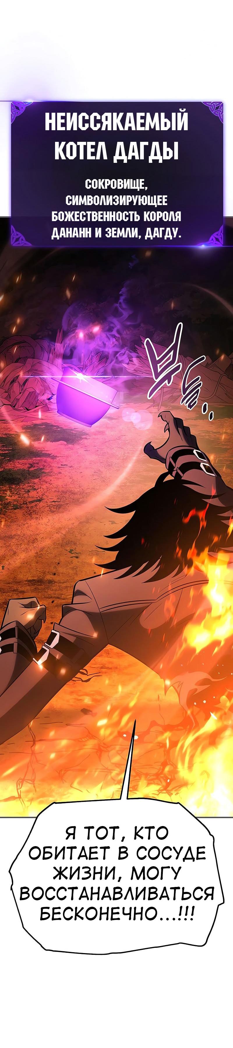 Read Я убил игрока академии RU Manga Online