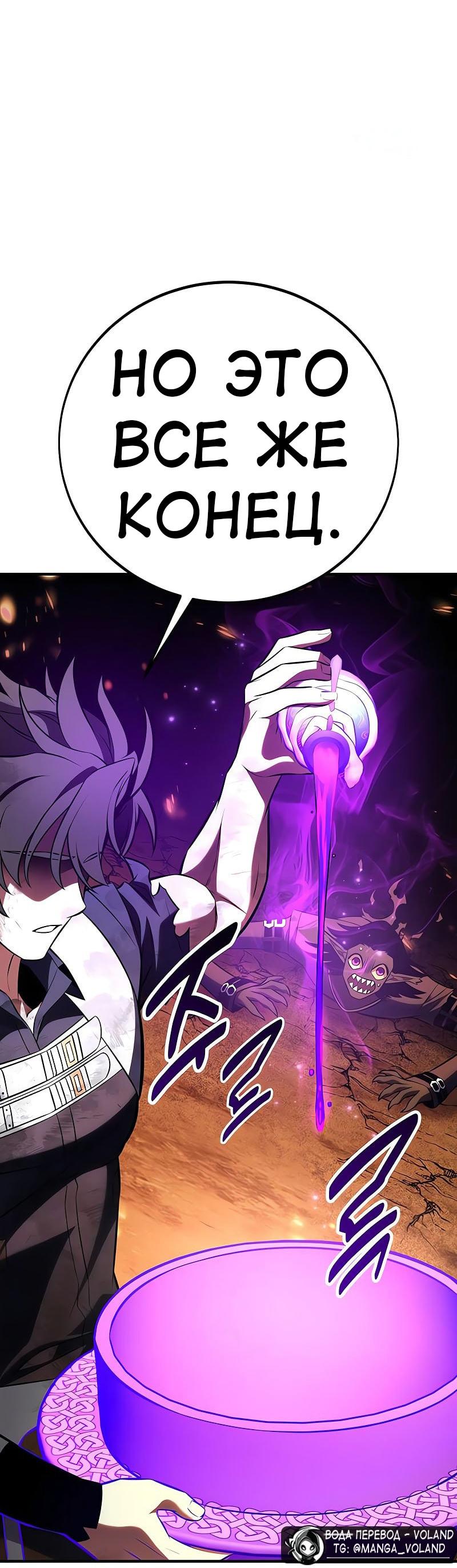 Read Я убил игрока академии RU Manga Online