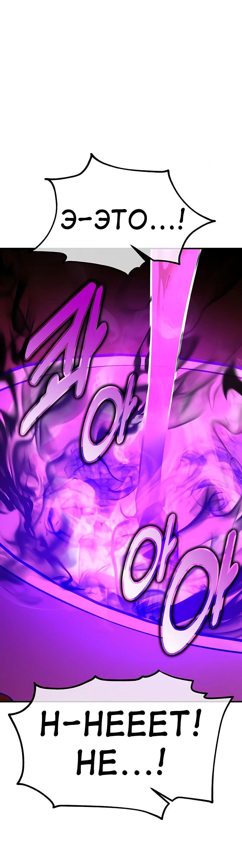 Read Я убил игрока академии RU Manga Online