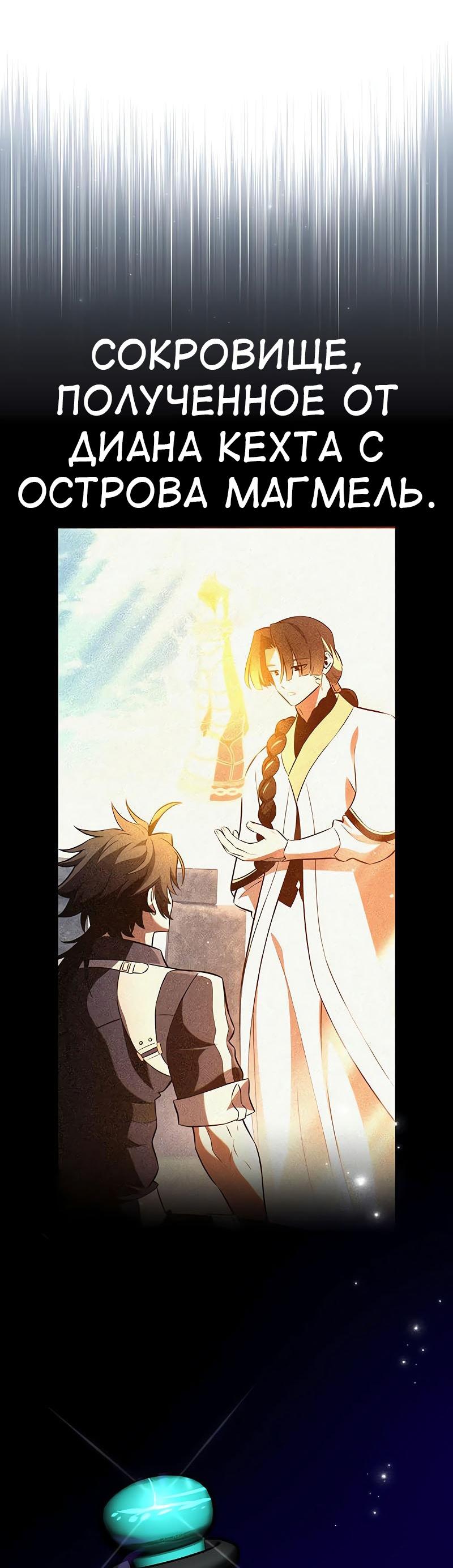 Read Я убил игрока академии RU Manga Online