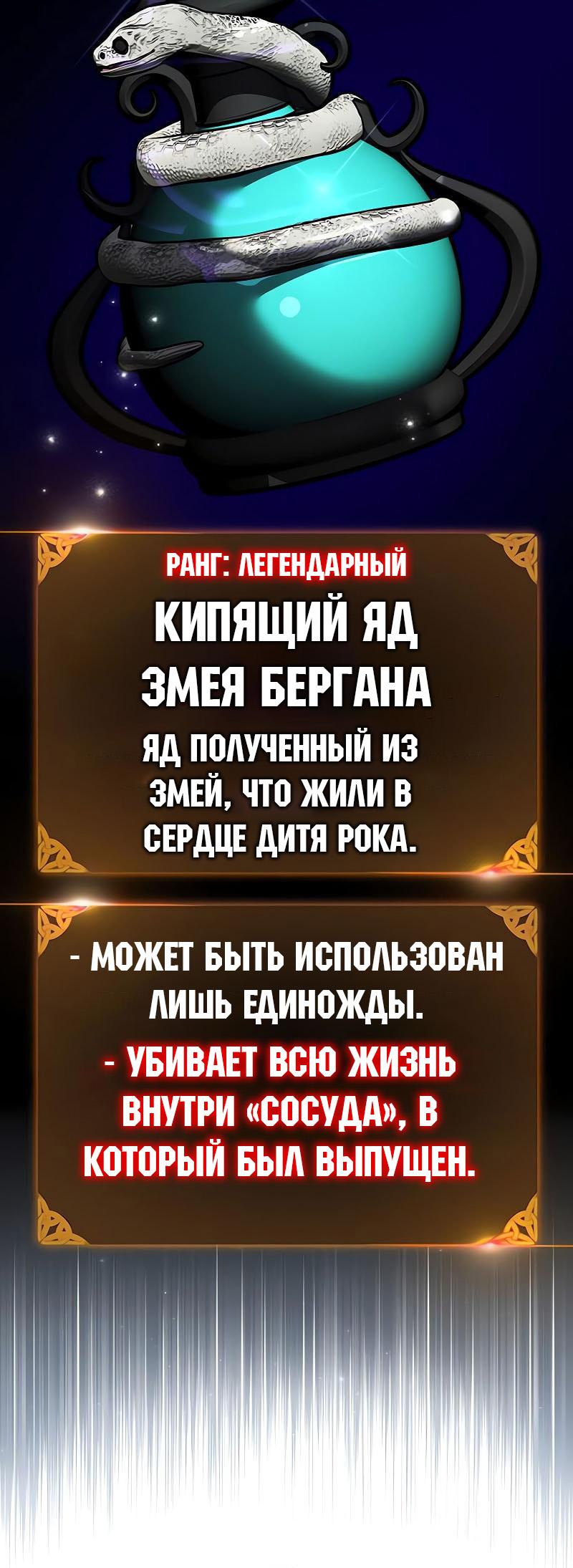 Read Я убил игрока академии RU Manga Online