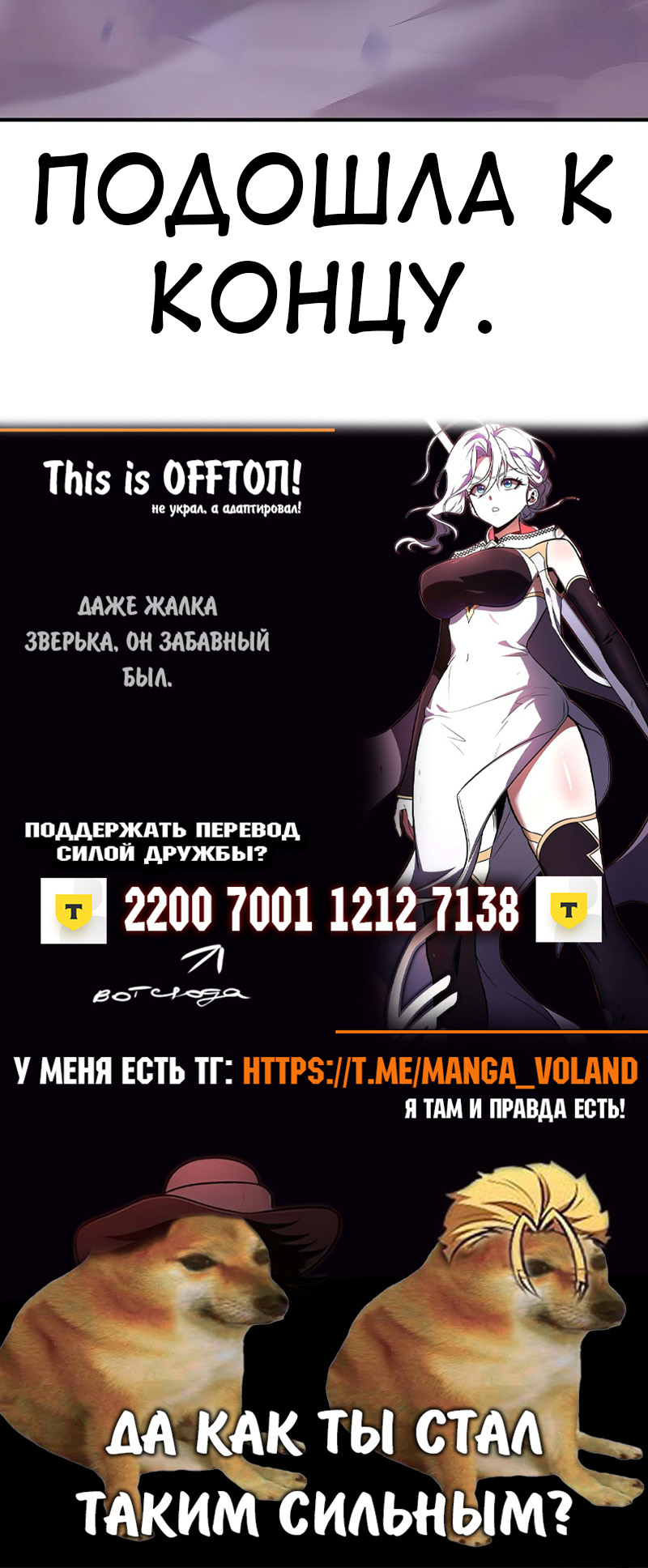 Read Я убил игрока академии RU Manga Online