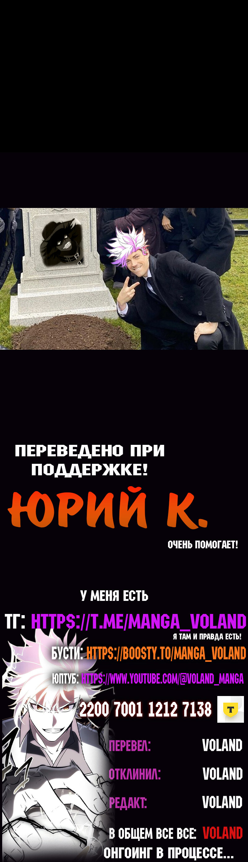 Read Я убил игрока академии RU Manga Online