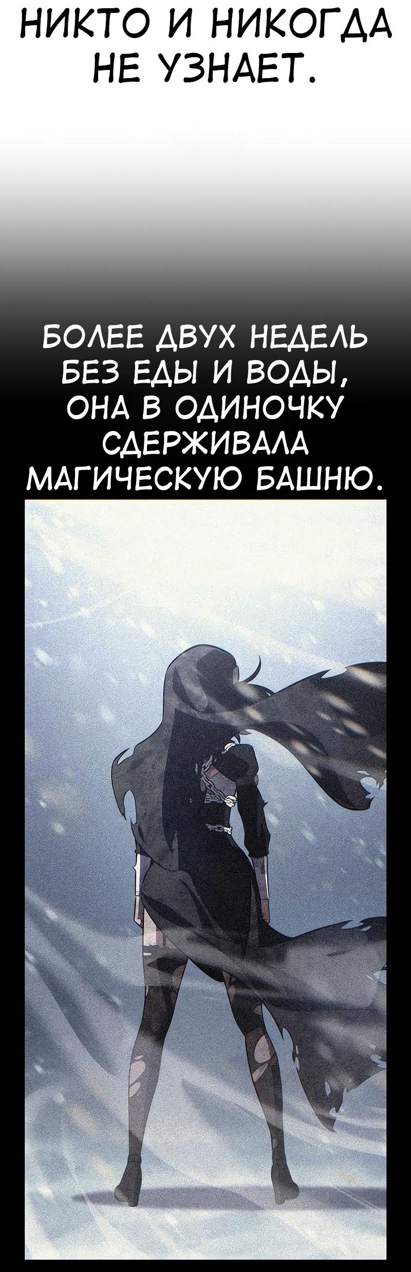 Read Я убил игрока академии RU Manga Online