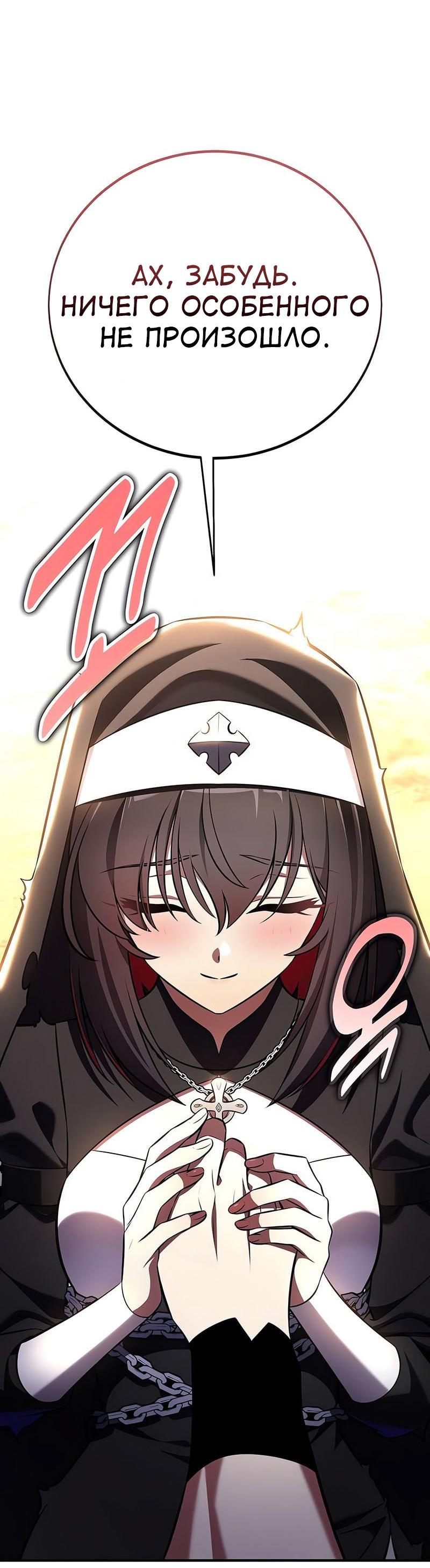 Read Я убил игрока академии RU Manga Online