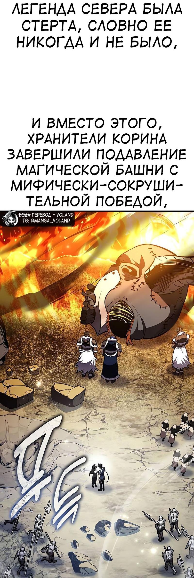 Read Я убил игрока академии RU Manga Online