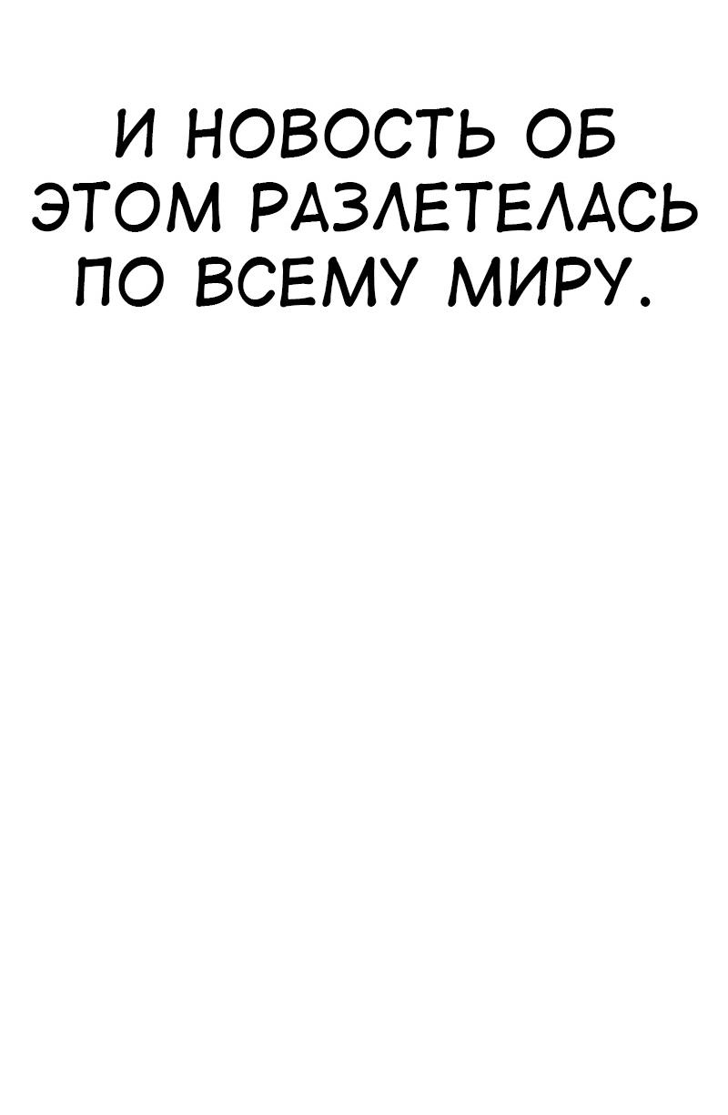 Read Я убил игрока академии RU Manga Online