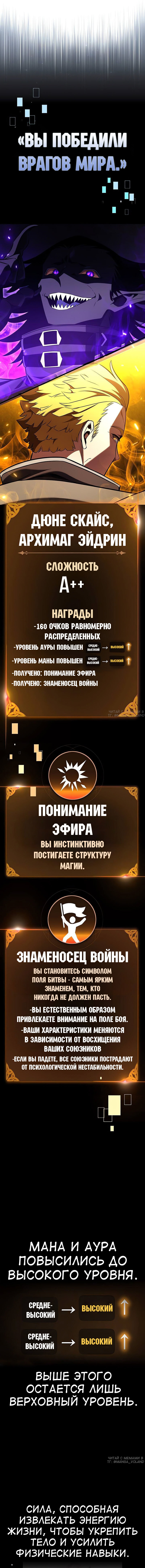 Read Я убил игрока академии RU Manga Online