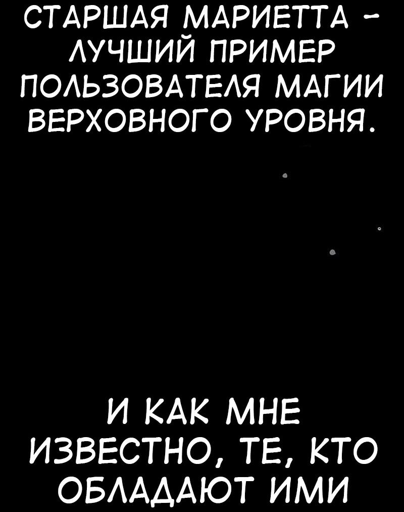 Read Я убил игрока академии RU Manga Online