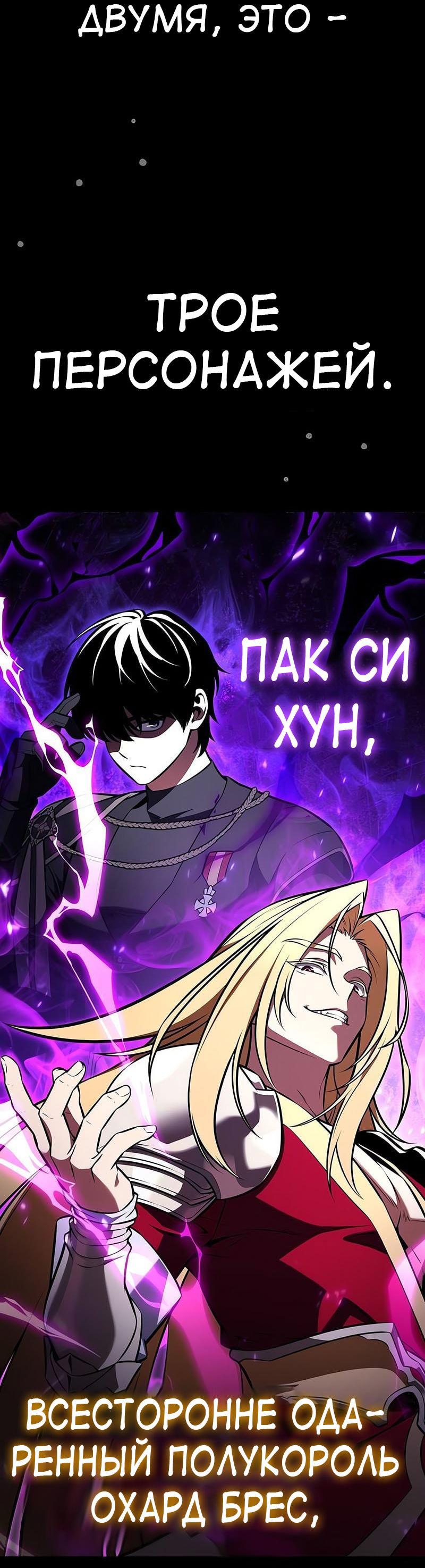 Read Я убил игрока академии RU Manga Online