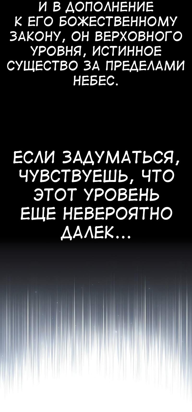 Read Я убил игрока академии RU Manga Online