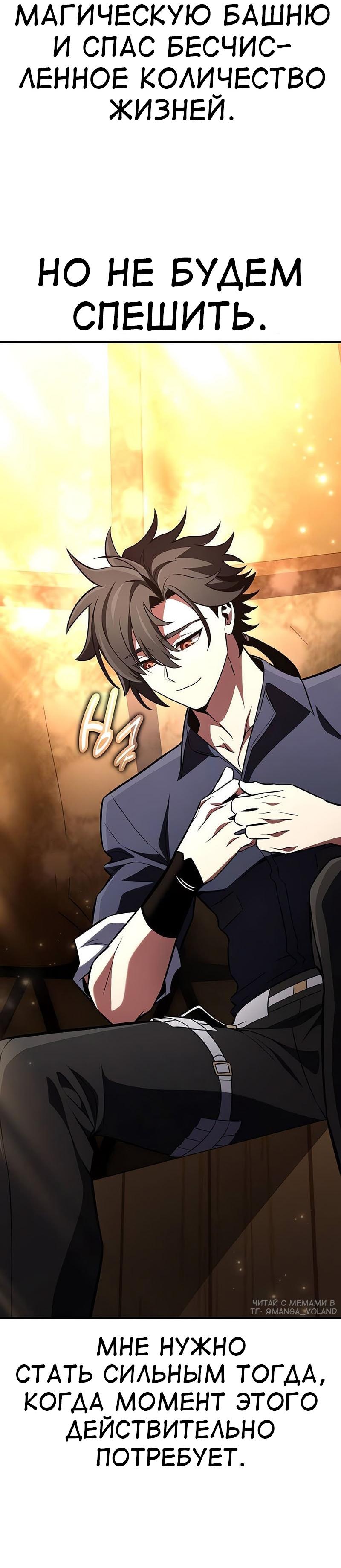Read Я убил игрока академии RU Manga Online