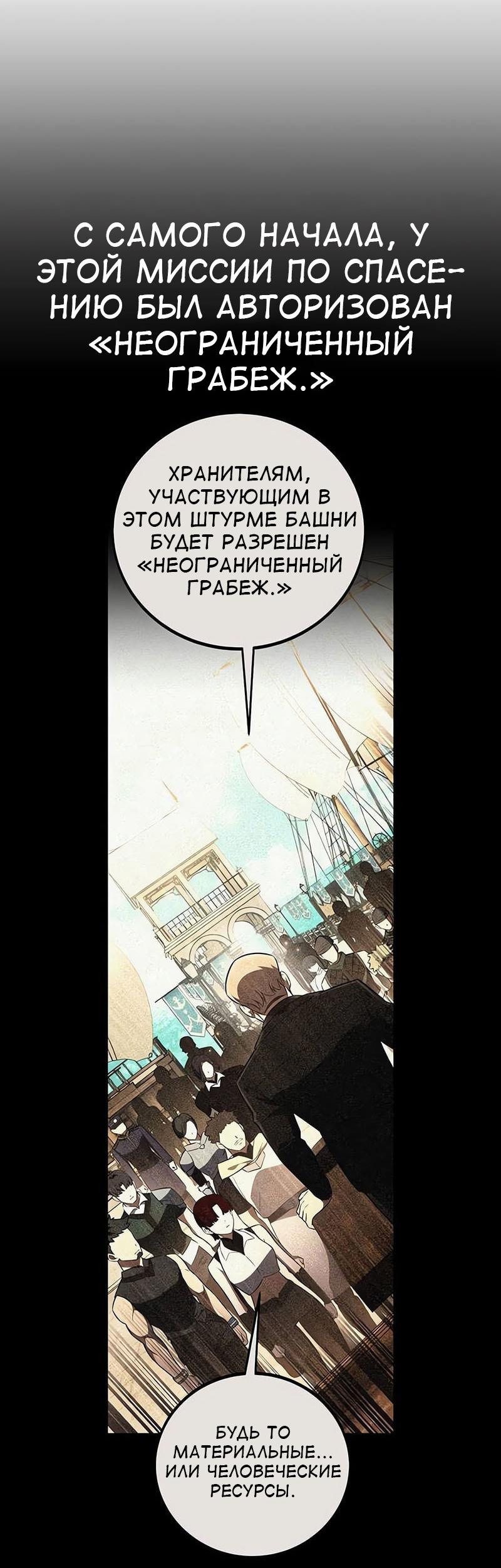 Read Я убил игрока академии RU Manga Online