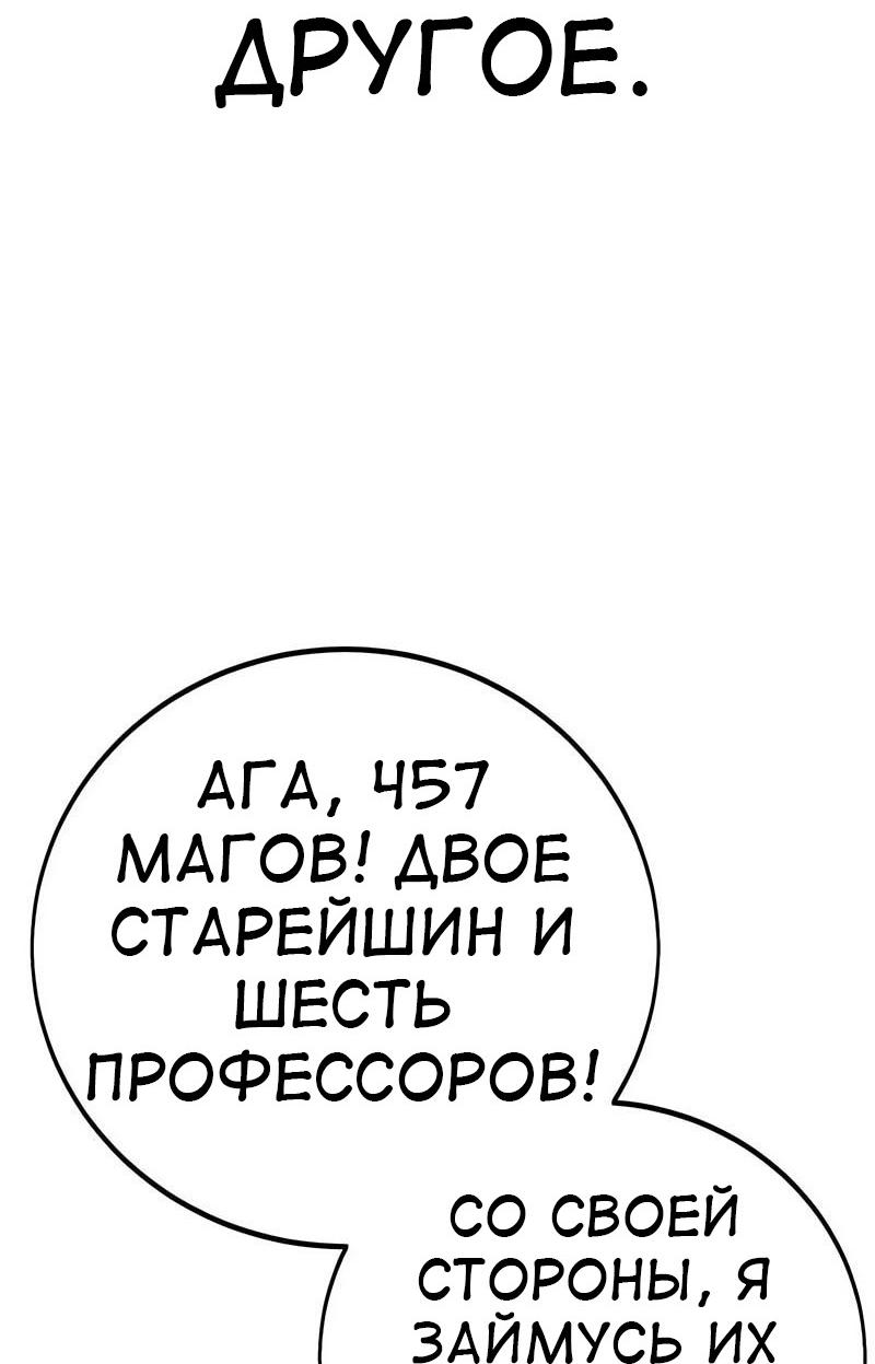 Read Я убил игрока академии RU Manga Online