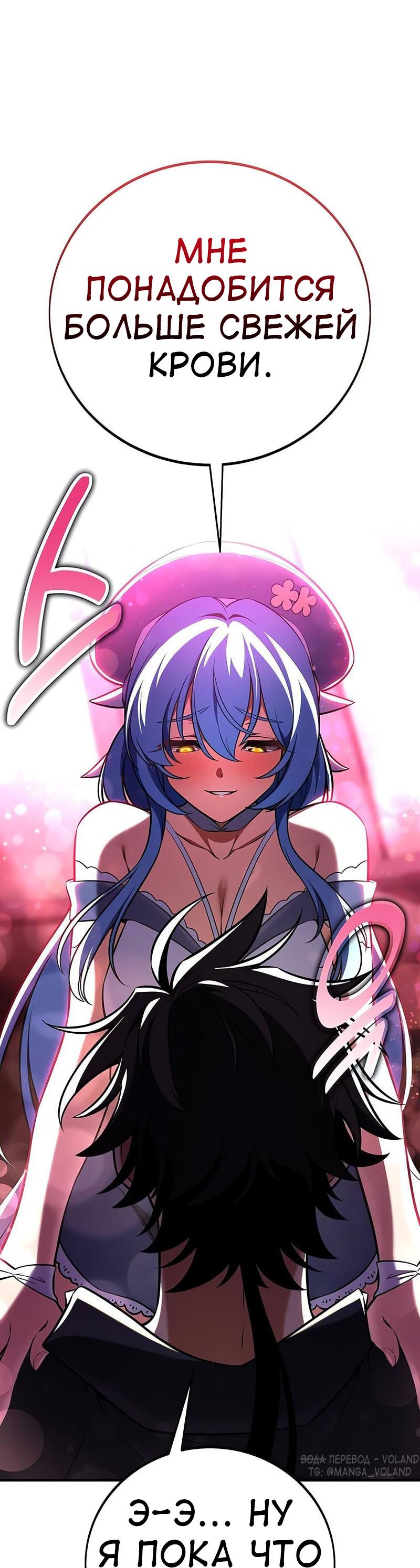 Read Я убил игрока академии RU Manga Online