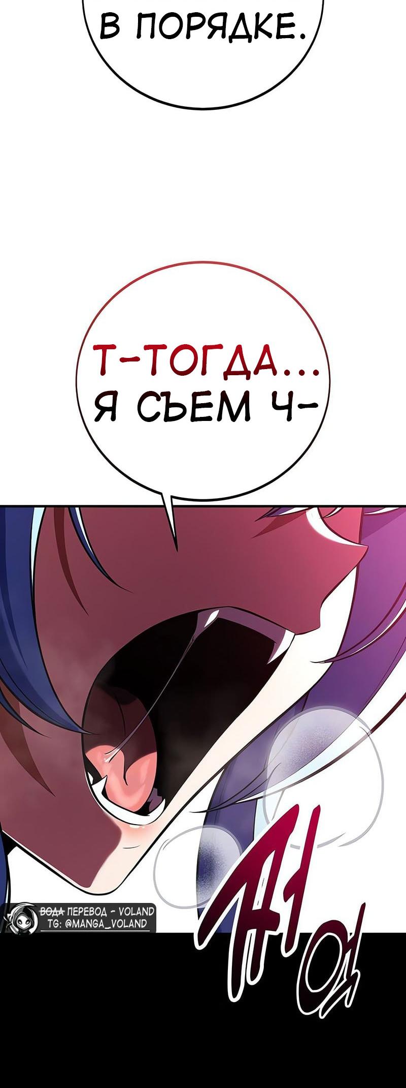 Read Я убил игрока академии RU Manga Online