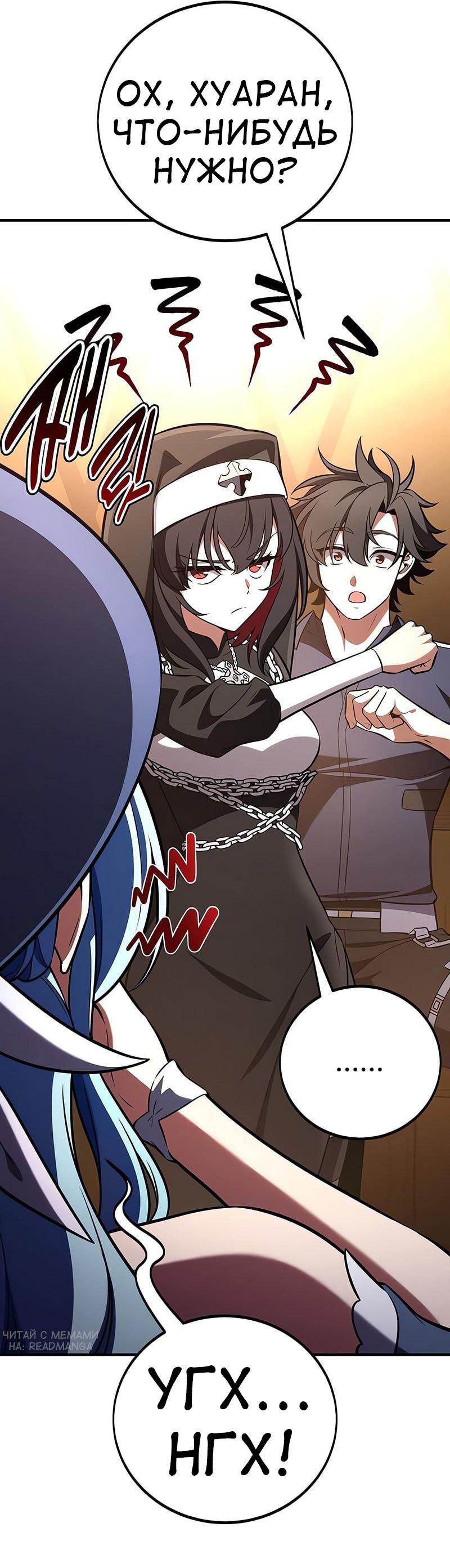 Read Я убил игрока академии RU Manga Online