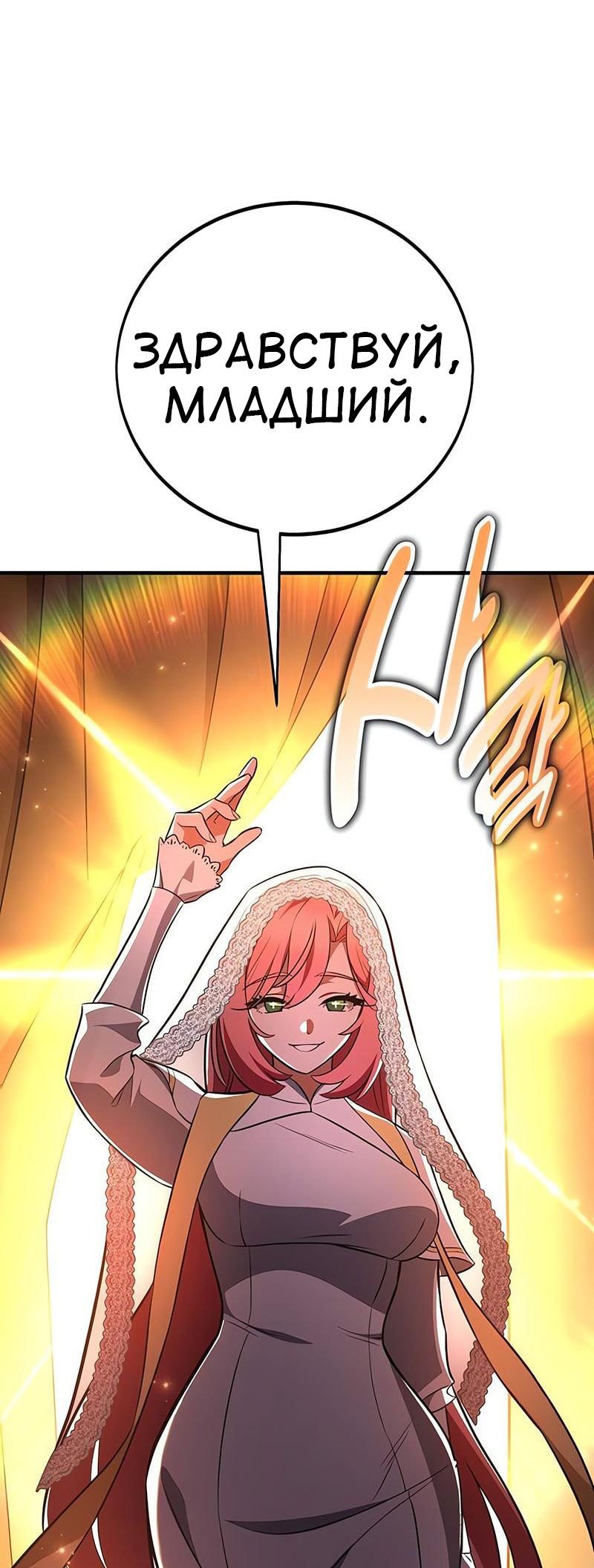 Read Я убил игрока академии RU Manga Online