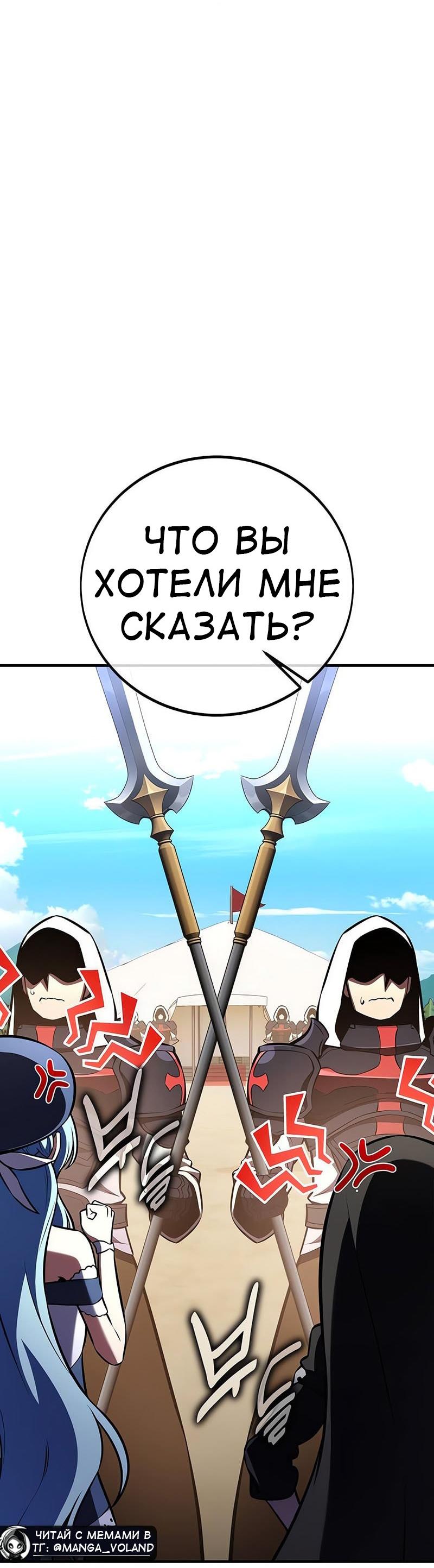 Read Я убил игрока академии RU Manga Online