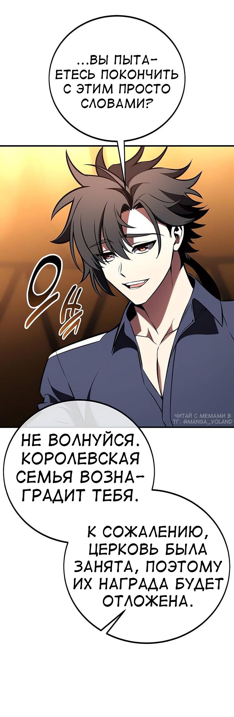 Read Я убил игрока академии RU Manga Online