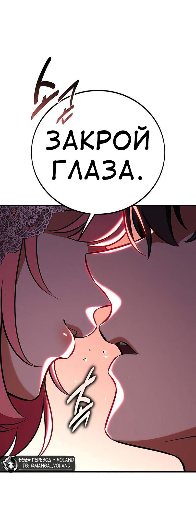 Read Я убил игрока академии RU Manga Online