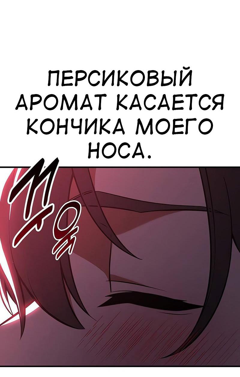Read Я убил игрока академии RU Manga Online