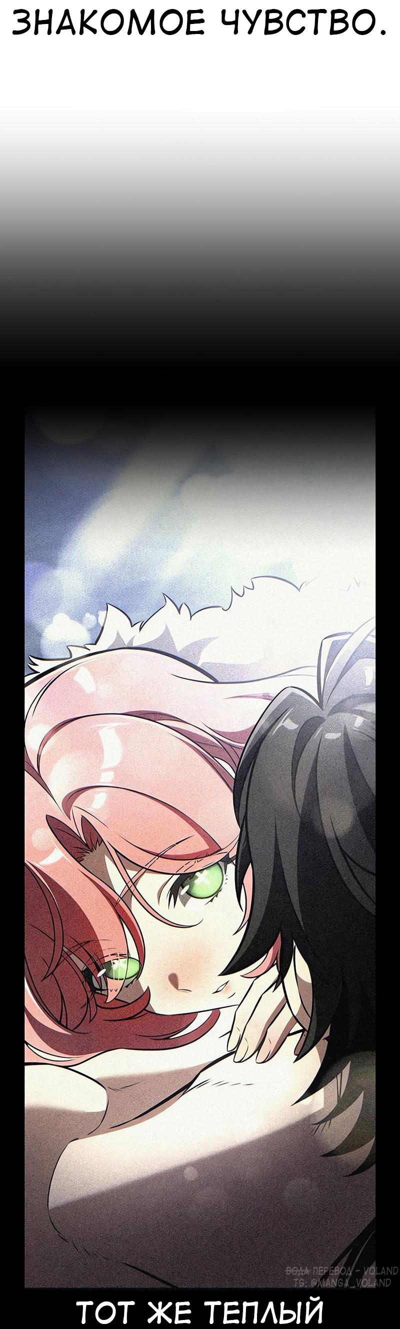 Read Я убил игрока академии RU Manga Online