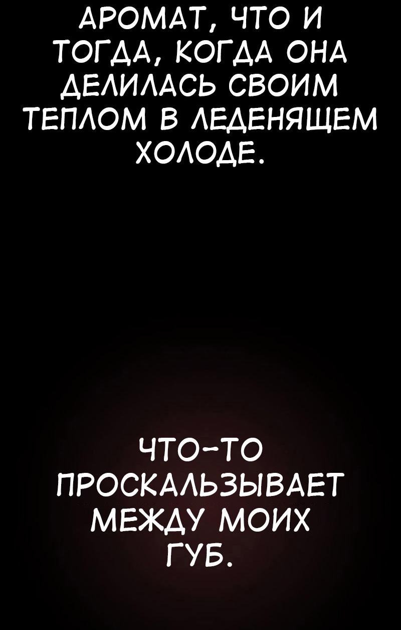 Read Я убил игрока академии RU Manga Online