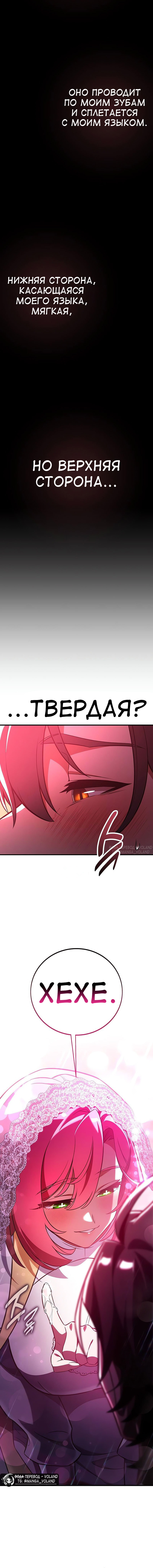 Read Я убил игрока академии RU Manga Online