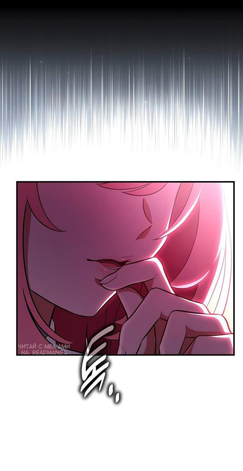 Read Я убил игрока академии RU Manga Online