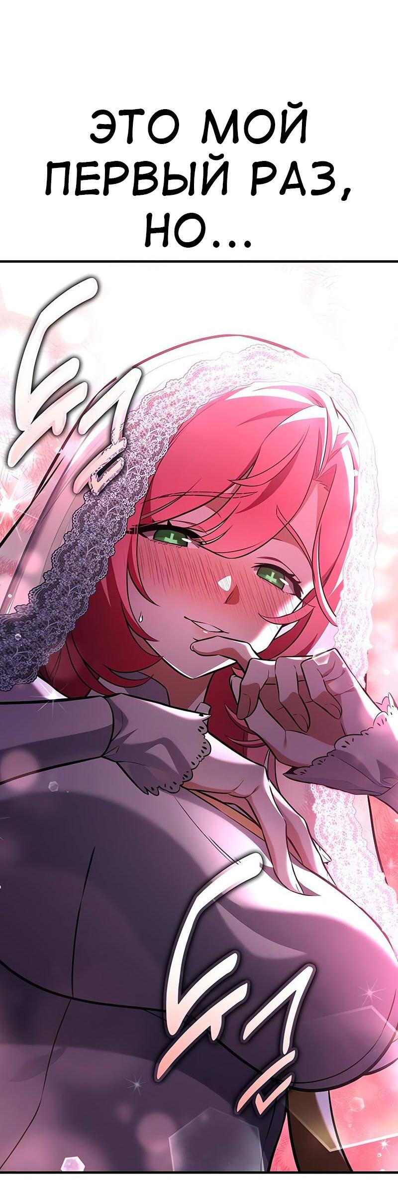 Read Я убил игрока академии RU Manga Online