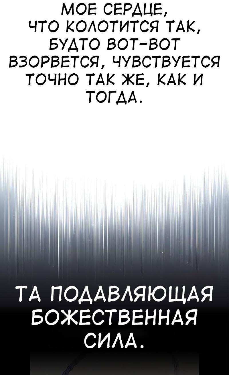 Read Я убил игрока академии RU Manga Online