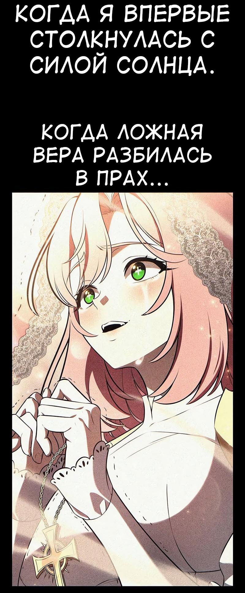 Read Я убил игрока академии RU Manga Online