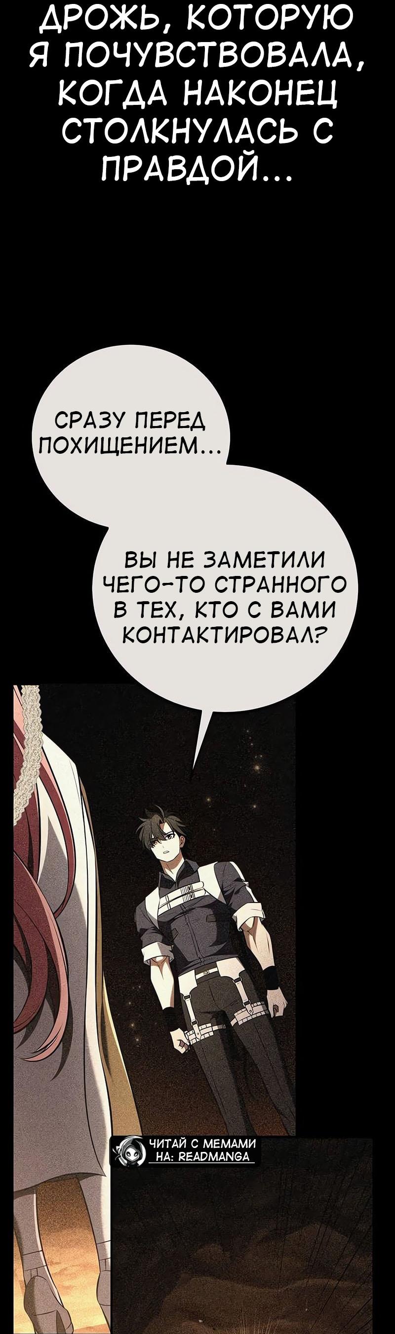Read Я убил игрока академии RU Manga Online