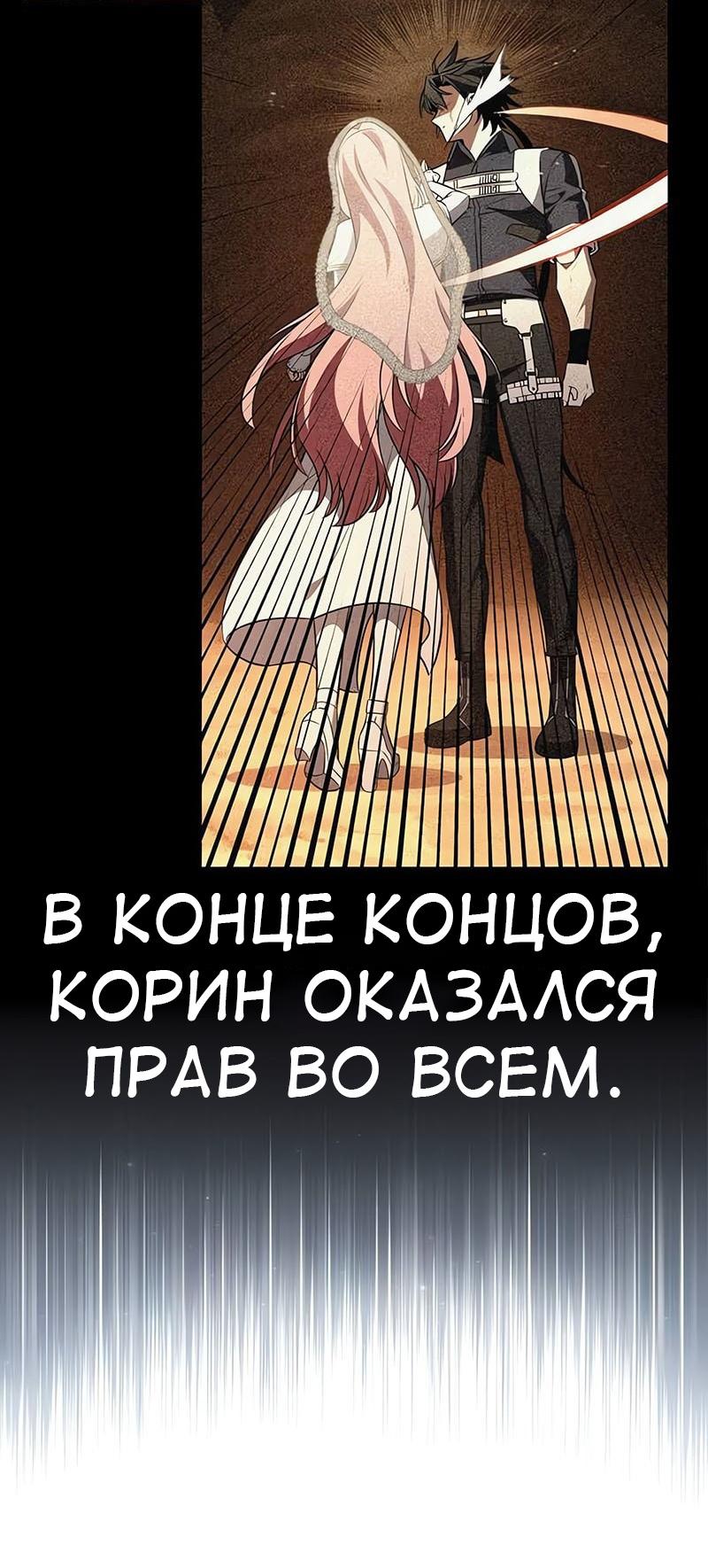 Read Я убил игрока академии RU Manga Online