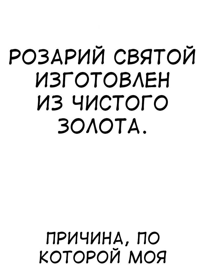 Read Я убил игрока академии RU Manga Online