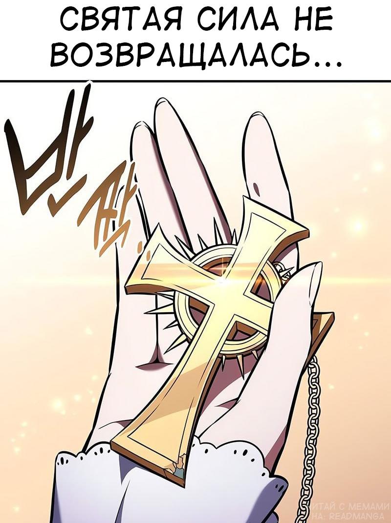 Read Я убил игрока академии RU Manga Online