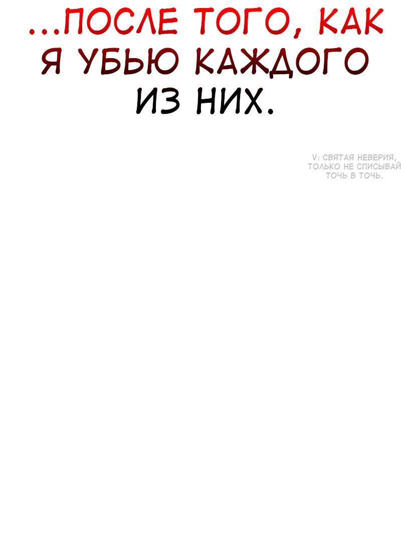 Read Я убил игрока академии RU Manga Online