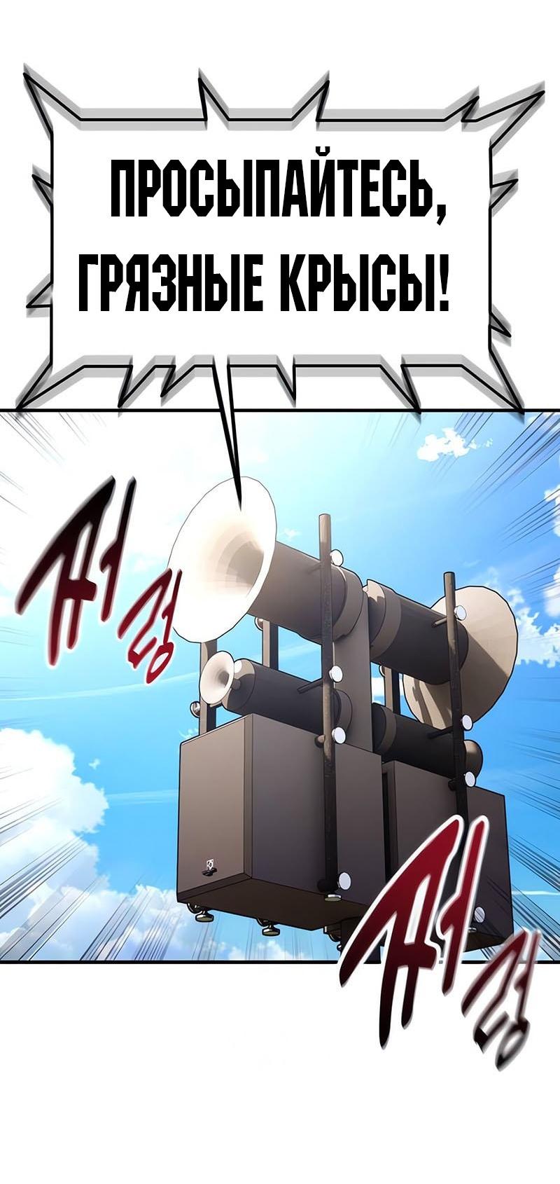Read Я убил игрока академии RU Manga Online