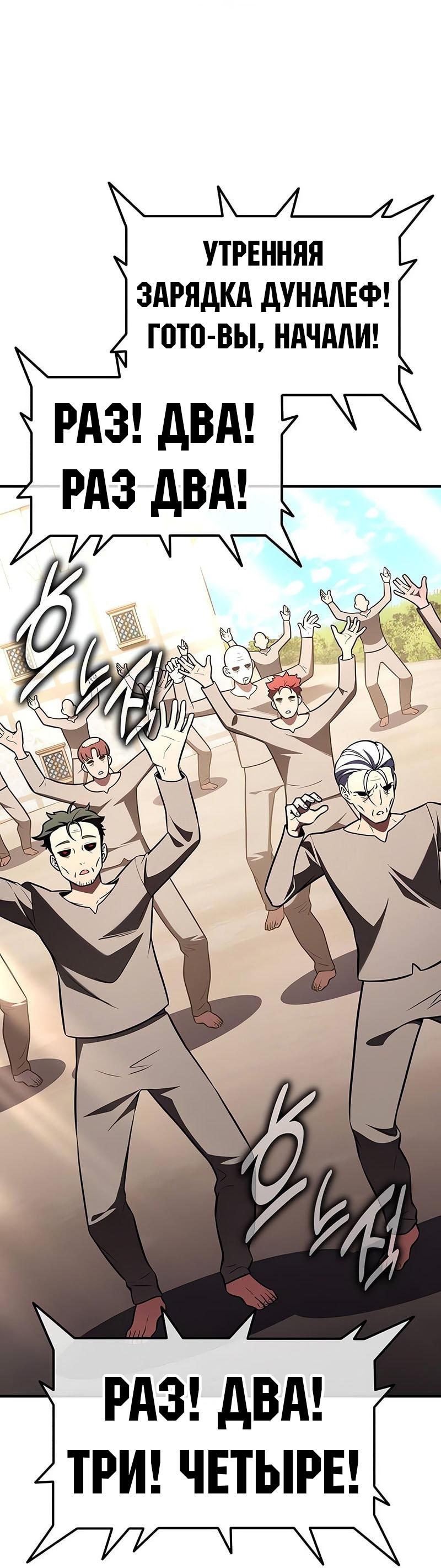 Read Я убил игрока академии RU Manga Online