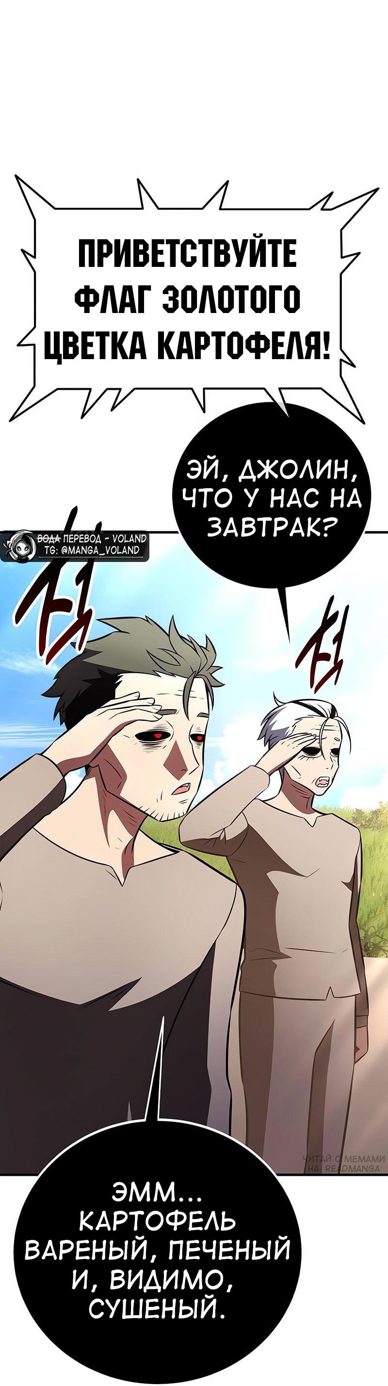 Read Я убил игрока академии RU Manga Online