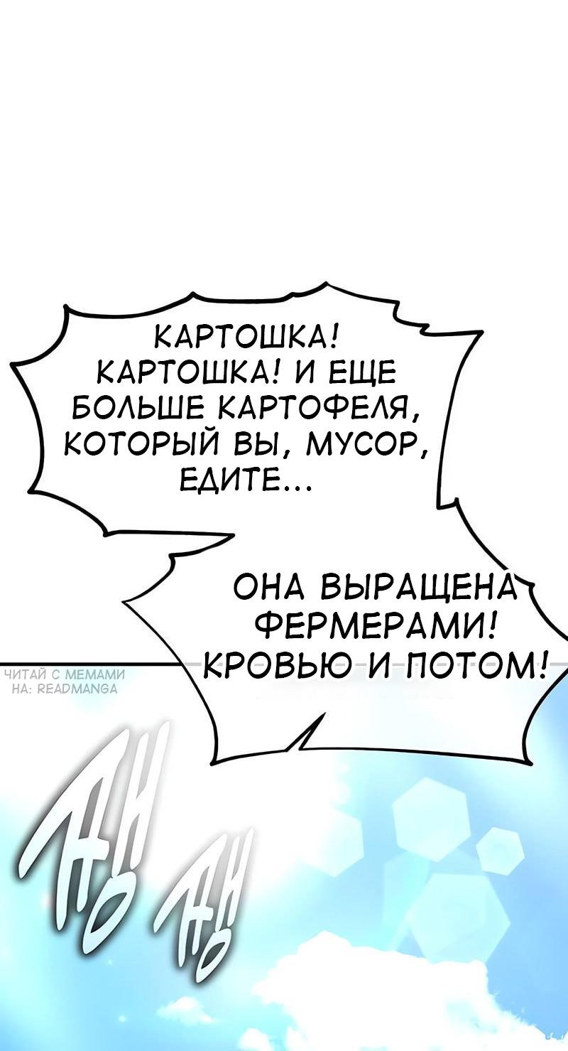 Read Я убил игрока академии RU Manga Online