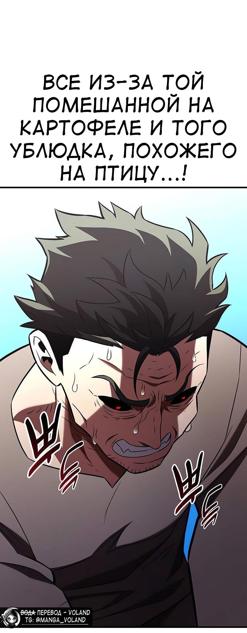 Read Я убил игрока академии RU Manga Online